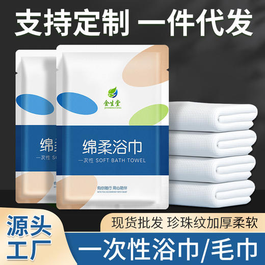 一次性浴巾独立包装压缩加厚大号便携出差旅行酒店绵柔毛巾批发 商品图0