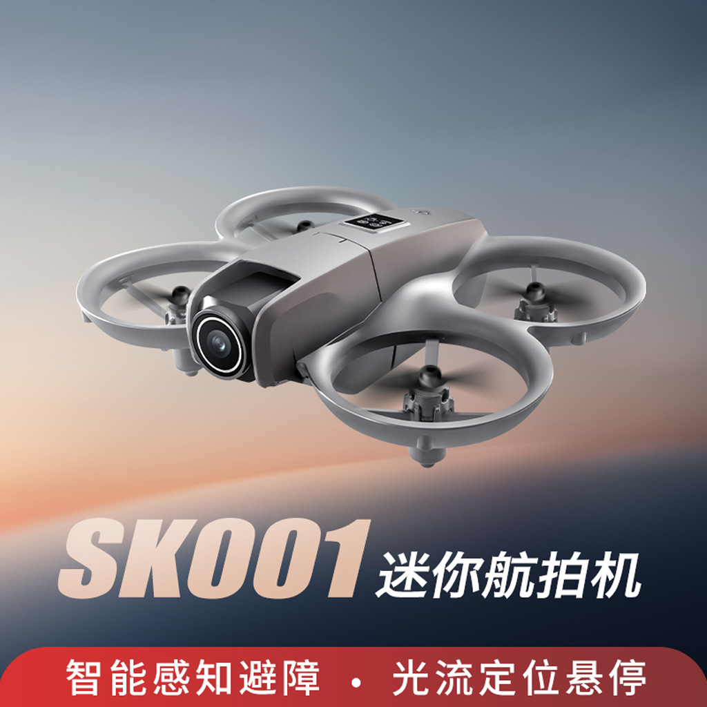 【双摄像头 远程切换】科技熊SK001 掌上无人机  光流定位悬停 实时影像传输
