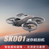 【双摄像头 远程切换】科技熊SK001 掌上无人机  光流定位悬停 实时影像传输 商品缩略图0