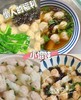 小金鱼馄饨7.5元3包，1包202g（含料包）明天到 商品缩略图7