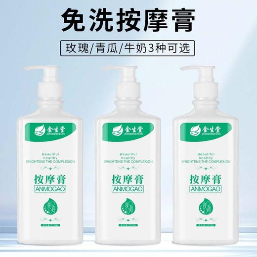 按摩膏面部美容院专用免洗易推开身体乳按摩膏足疗按摩乳用品批发 商品图3