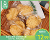 鼓浪之缘手工核桃酥/1盒（10小包，共约250g）生产日期：12月4日左右补单专用 商品缩略图0