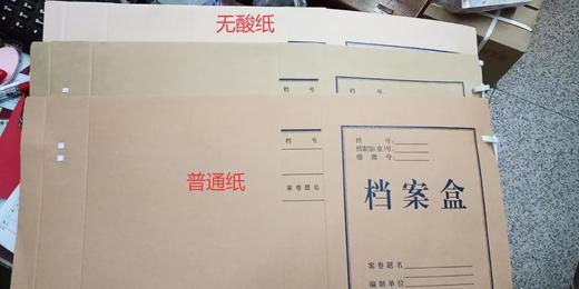 【JL】国产 5公分/4公分无酸纸档案盒680g/280g 10/包 商品图1