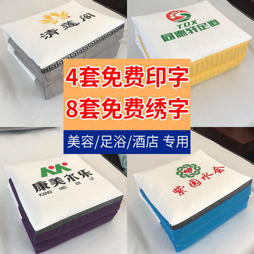 足浴店被子足疗专用小棉被特制被罩美容院空调被套被芯纯棉批发 商品图1