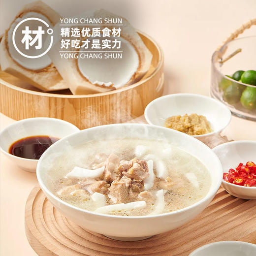 永昌顺海南文昌椰子鸡  椰香清甜 商品图5