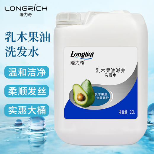 隆力奇大桶装散装洗发水沐浴露浴场酒店宾馆发廊专用洗发露40斤装 商品图1