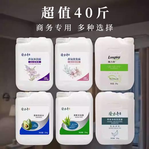 20kg大桶补充液洗发水沐浴露酒店宾馆浴场专用理发店洗头膏批发 商品图3
