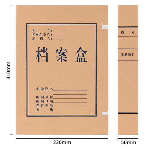 【JL】得力 63207/5612档案盒 300g/340g 混浆 50mm (10 个/包) 商品图3