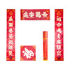 2026年春节原创新春中式对联春联福字门神合体字楹联楹帖礼盒 商品缩略图7