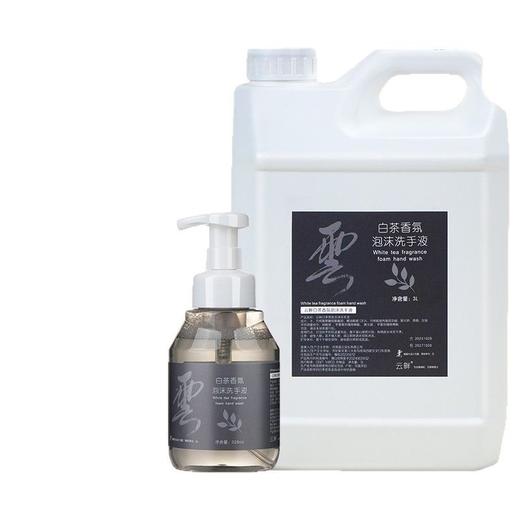 大桶装白茶泡沫洗手液清洁去污留香家庭补充装商用酒店专整箱批发 商品图4