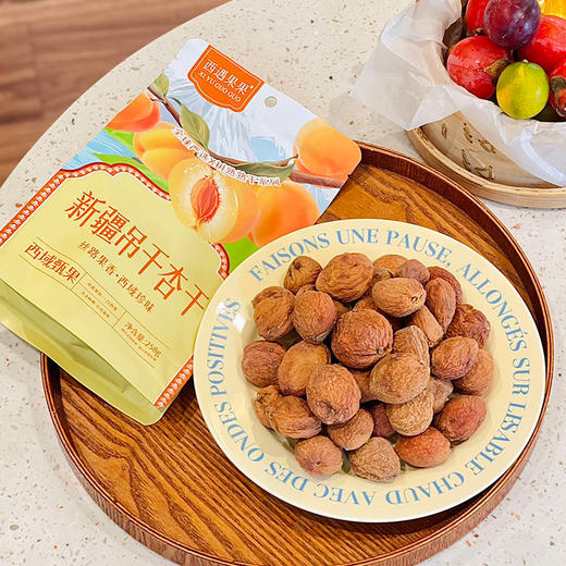 【新疆好物】吊干杏干  258g/袋 商品图2