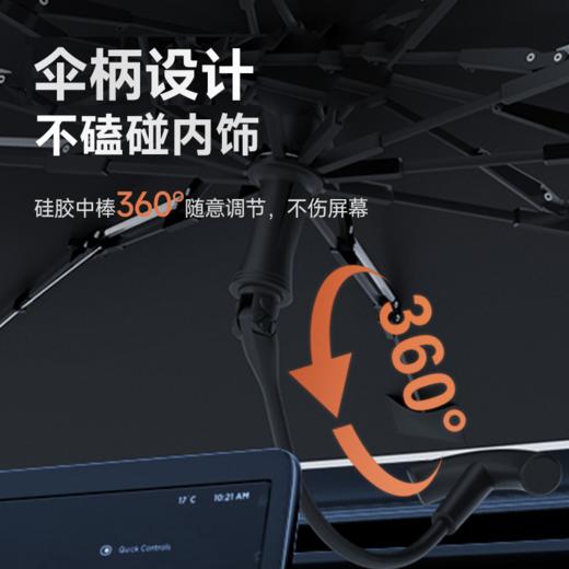 左都汽车遮阳伞ZD221  自然凉感温度刚好 商品图1
