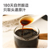 有机薄盐酱油500ml纯粮酿造减盐不减鲜家用调味炒菜无色素包邮 商品缩略图3