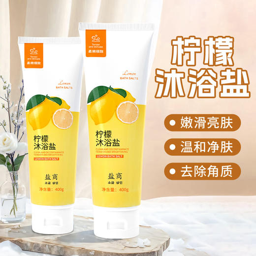 柠檬浴盐全身后背痒搓澡磨砂盐足浴搓脚盐除臭留香角质死皮浴盐 商品图0