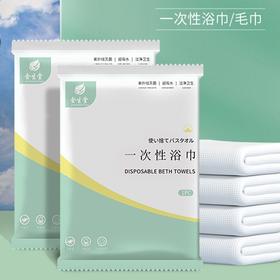 一次性浴巾旅行单独包装加大加厚酒店旅行便携旅游游泳馆专用外出