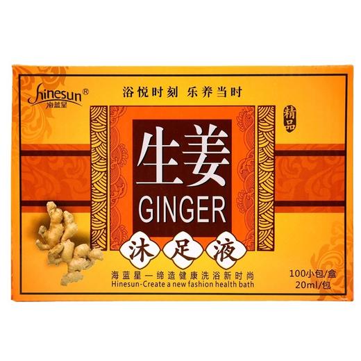 生姜沐足剂香醋牛奶洗脚液美容院泡脚剂泡脚液盒装足疗店专用批发 商品图4