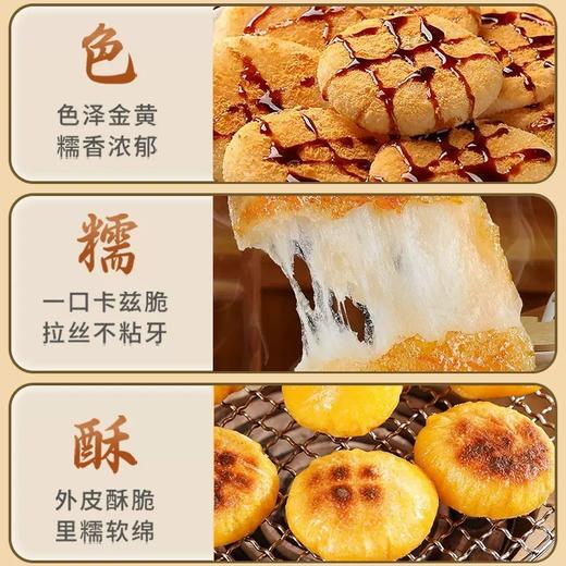 【新鲜玉米香甜怡人❗️入口香糯口感柔软】免煮玉米糍粑香甜网红早餐糕点小吃湖南特产苞谷粗粮粑粑。jb 商品图3