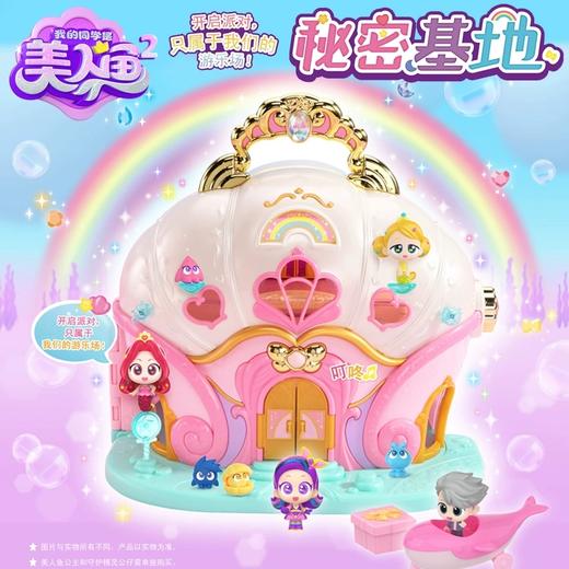 正版我的同学是美人鱼秘密小屋星之魔法棒魔盒基地教室儿童玩具mimiworld 商品图9