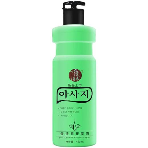 全身按摩精油蛋清素推拿油香薰玫润肤油舒缓精神养生足浴按摩专用 商品图4