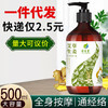 生姜艾草按摩精油全身体通经络发热开背刮痧推油面部玫瑰推拿正品 商品缩略图0