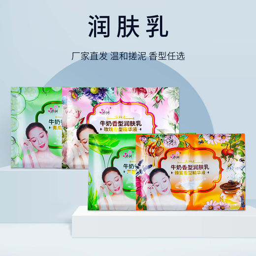 袋装推奶膏玫瑰青瓜芦荟精华液牛奶香型润肤乳二合一奶浴专用批发 商品图0