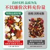 【广州清心堂 中华老字号】清心堂蒲公英散节茶  10g*30包/盒 商品缩略图5