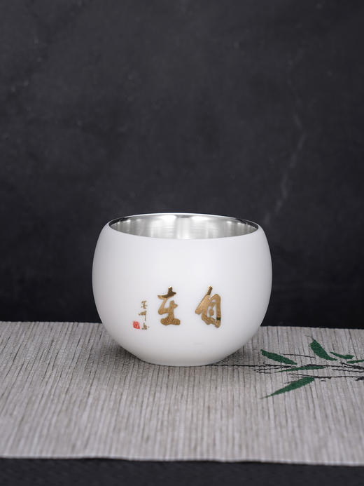 子佩集S999银【自在】茶具【HYT005】纯银茶杯摆件2412 商品图0