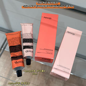 法国Aesop 伊索护手霜/身体乳120208