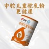 中驼驼乳粉骆驼奶粉 商品缩略图2