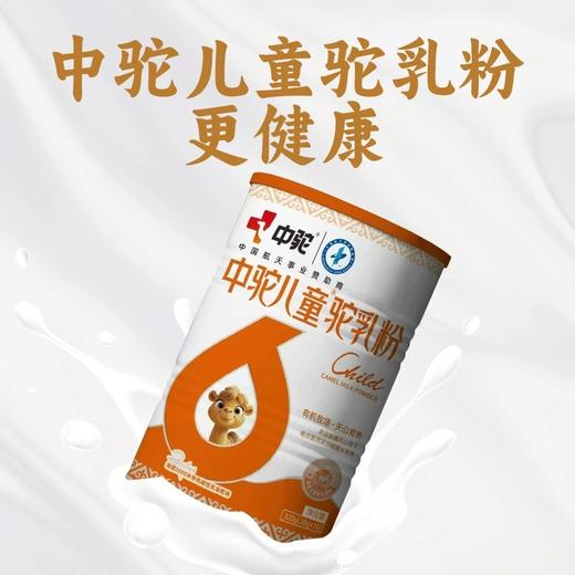 中驼驼乳粉骆驼奶粉 商品图2