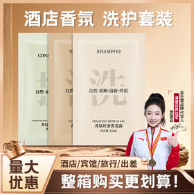 一次性袋装洗发水沐浴露宾馆酒店旅行用小包装洗发液乳膏厂家批发