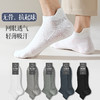 【国标消臭认证 7A级抗菌】猫人薄款消臭短袜 新疆精梳棉 吸汗透气 柔软亲肤 商品缩略图9