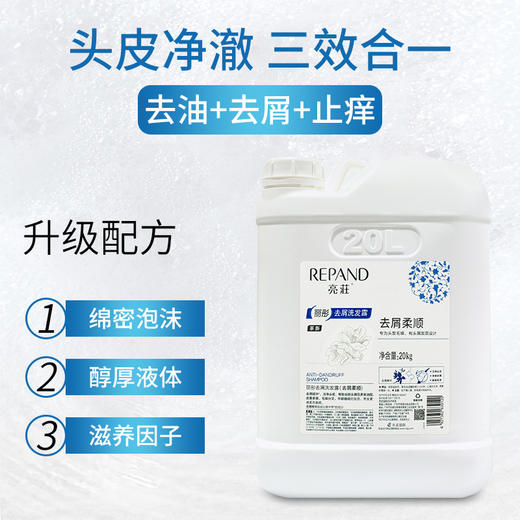 酒店宾馆专用洗发水沐浴露护发素大桶散装20公斤商用厂家批发包邮 商品图2