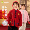 嘟嘟家童装宝宝唐装儿童外套新中式男童年装女童周年礼服国风冬款 商品缩略图4