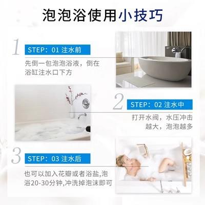 牛奶泡泡浴沐浴露牛奶红酒玫瑰浴酒店洗澡泡泡浴泡泡成人酒店用品 商品图3