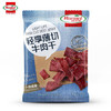荷美尔（Hormel）轻享薄切牛肉干(一抹咸香)35g零食肉干休闲小吃（临期剩余4月） /休闲食品 /肉类零食 /牛肉类 商品缩略图2