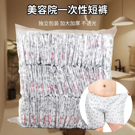 一次性短裤男士平角裤美容院按摩店桑拿汗蒸洗浴四角短裤批发加厚 商品图0