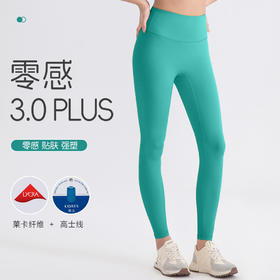 跃牌【欲动春风】系列 零感3.0PLUS紧身瑜伽裤LULU原纱双66莱卡水磨强塑提臀长裤52318