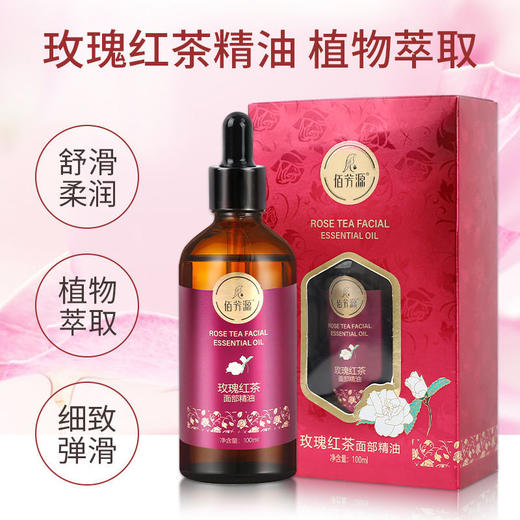 玫瑰精油面部按摩美容院按摩店美容院专用护肤以油养肤护厂家批发 商品图1