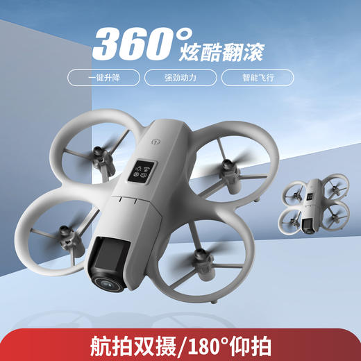 【双摄像头 远程切换】科技熊SK001 掌上无人机  光流定位悬停 实时影像传输 商品图1