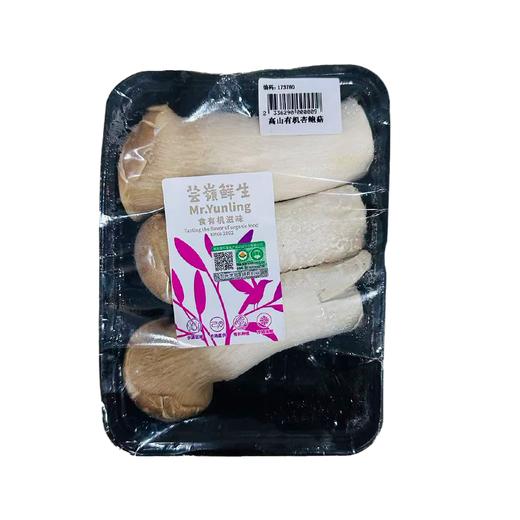 高山有机杏鲍菇（约200g) 商品图0