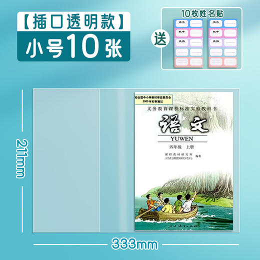 包书皮书套透明包书皮书衣磨砂自粘书皮a4小学生书皮A5自粘性书膜 商品图10