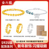 金六福 吉祥S925银戒指手链套装 | 招财猫眼银手链+钱多多活口戒指套装 | 金六福吉祥S925纯银 | 黄白双色可选 商品缩略图0