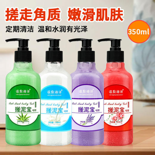 搓泥浴宝大瓶装儿童男女全身通用搓澡泥去角质死皮啫喱膏搓澡批发 商品图3