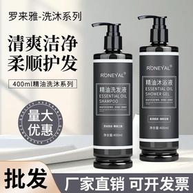 酒店精油洗发水沐浴露大瓶装宾馆民宿居家专用香氛洗护套装洗头膏