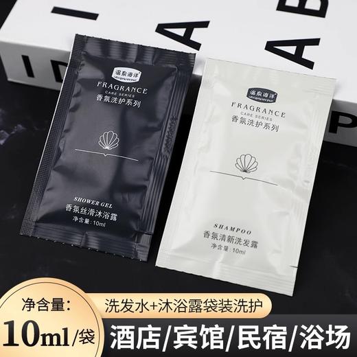 温泉海洋洗发水沐浴露酒店民宿浴场一次性沐浴液洗头膏小袋批发 商品图2
