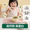 【DHA高钙高铁】肉多多拌饭海苔碎114g 商品缩略图2