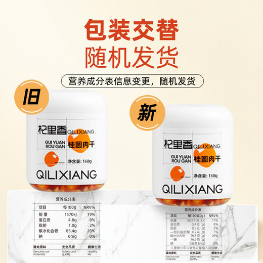 【杞里香枸杞当归桂圆组合】杞里香105g圆罐当归*1+杞里香168g瓶装桂圆肉*1+杞里香250g圆罐头茬220粒枸杞*1，共3罐元气三宝老底子的古法组方 商品图1