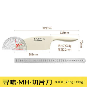 十八子作轻量化抗菌菜刀3D曲面柄刀具寻味·MH·切片刀SL2373-B【彩盒装】 商品图3