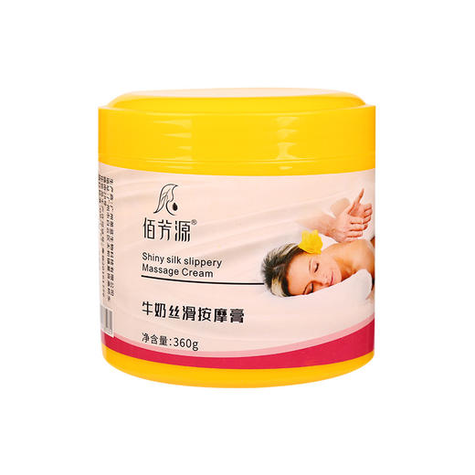 足疗膏牛奶身体脚底润滑油 身体推拿足部疗店美容院用品厂家批发 商品图4